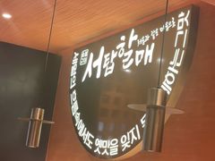 -西塔老太太泥炉烤肉(虹桥南丰城店)