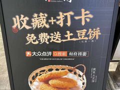 -和府捞面·大师店(上海漕宝路日月光店)