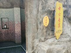 -裕龙汤泉