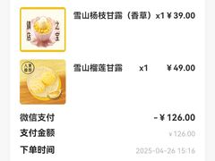 -满记甜品(湖滨店)