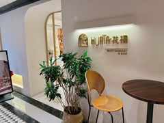 -HUATA 'Holiday Plan 花榻