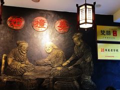 -双喜老铺(人民广场店)