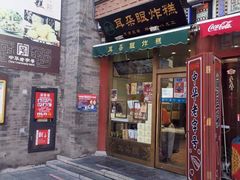 -古文化街旅游区