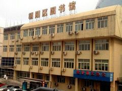 -朝阳区图书馆(小庄店)
