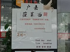 -五一饭店(唐都里店)