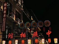 -汕头市小公园