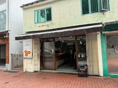 -安德鲁饼店(总店)