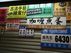 -憶廟街 X 沙角邨(太古城店)