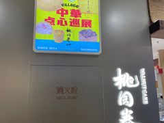 -陶源劵村(苏宁广场店)