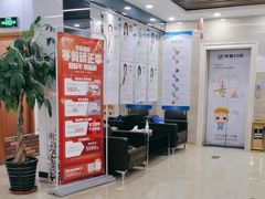 -茂菊口腔连锁(浦东南路店)