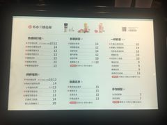 菜单-书亦烧仙草(吉利购物广场店)