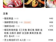 -广州建国酒店·涟日本料理