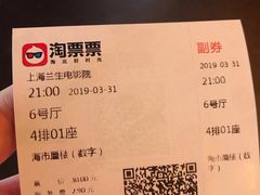 -中影国际影城(兰生大厦CINITY LED店)