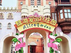 -美的鹭湖森林度假区