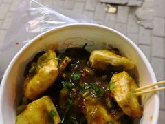 -无声臭豆腐(大井1号店)