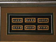 -北京颐和宾馆
