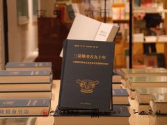 -三联韬奋书店(宽窄巷子店)