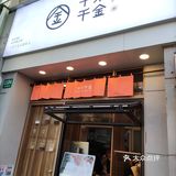 糯叽叽星人最爱