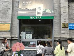 -吴裕泰茶庄(前门大街店)