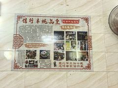 -信行丰炖品皇店(光孝路店)