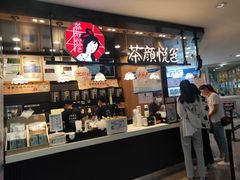 -茶颜悦色(平和堂负一楼店)