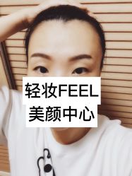 -轻妆Feel·半永久纹眉眼线