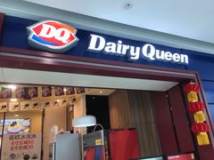 门面-DQ·蛋糕·冰淇淋(高新万达店)