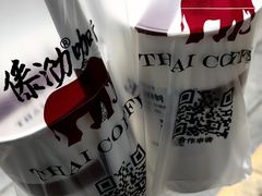 -傣泐咖啡(曼景兰店)