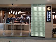 -光海书局(南京东路第一百货店)