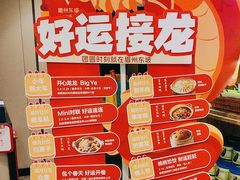 -眉州东坡(民族园店)