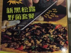 -乐凯撒披萨(蛇口花园城店)