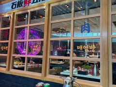 -韩时烤肉(丰科万达广场店)