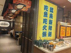 -新辣道鱼火锅(上地华联店)