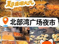 -北部湾广场