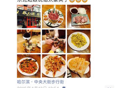 -毛毛熏肉•东北菜老字号(大安街店)