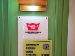 -WASHME大洗屋(虹桥南丰城直营店)