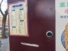 -增盛魁小吃店