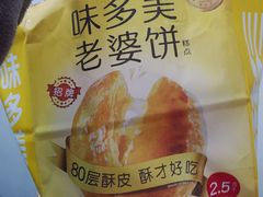 -味多美蛋糕(潘家园店)