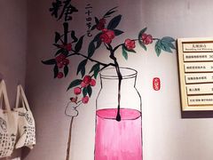 -炖物24章·顺时轻养茶(杭州保利时光里店)