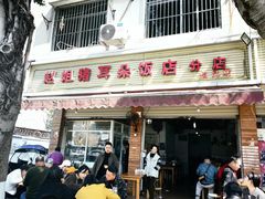 -赵姐猪耳朵饭店