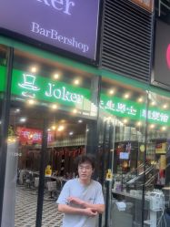 点击看大图 -Joker先生·男士理发馆