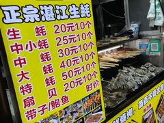 -海大南门夜市(海富街店)