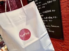 -TonTon(永康路店)