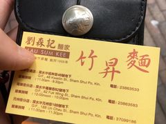 -刘森记面家(桂林街店)