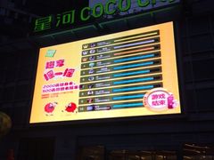 -深圳龙华星河COCO City(民治店)