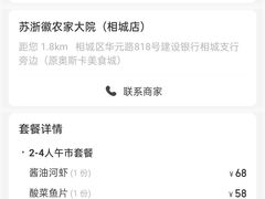 -苏浙徽·江南荟·本味融合菜(相城方圆里店)