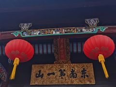 -九华山风景区