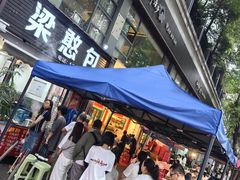 -梁憨包(南岸回龙湾店)