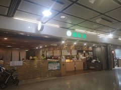 门面-添好运点心专门店(中环IFC店)
