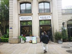 -富贵面包公司(运河店)